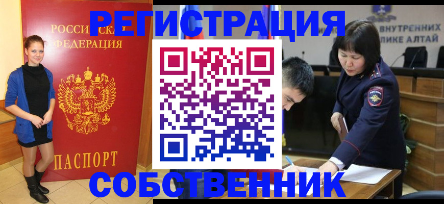 прописка регистрация в Горнозаводске