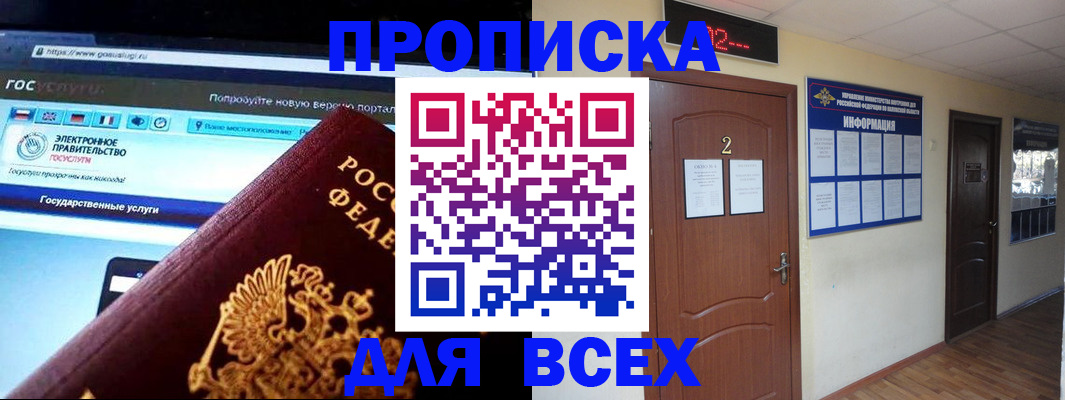 временная регистрация для школы в Горнозаводске