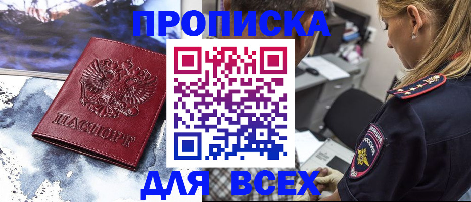 временная регистрация адрес в Горнозаводске