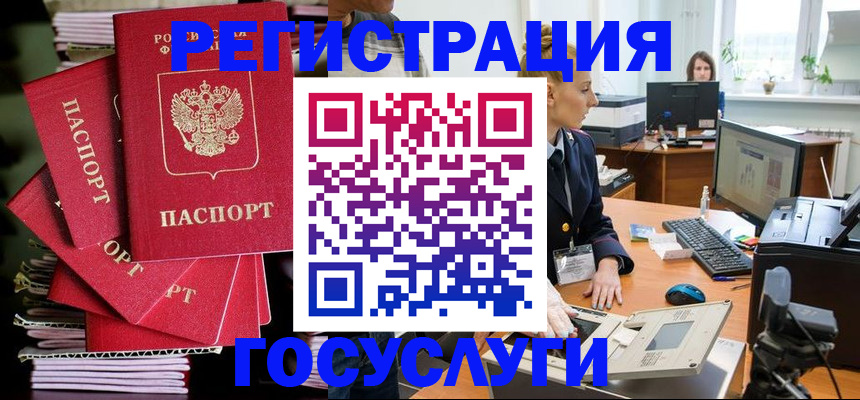 прописка для школы в Горнозаводске