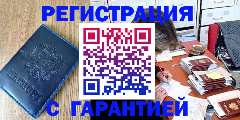 временная прописка в Горнозаводске