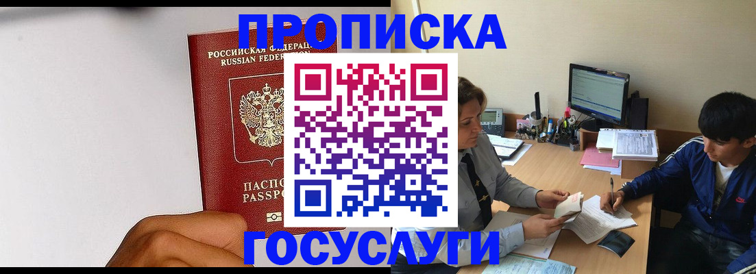 временная регистрация госуслуги в Горнозаводске