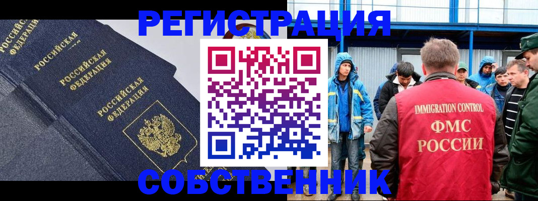 где прописаться в Горнозаводске