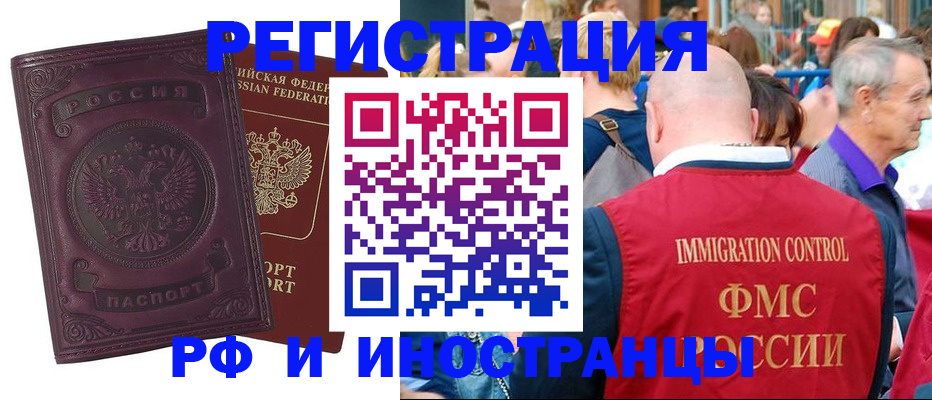 временная регистрация для всех в Горнозаводске