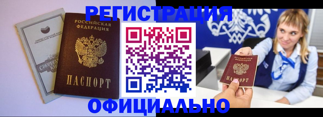 временная регистрация для школы в Горнозаводске