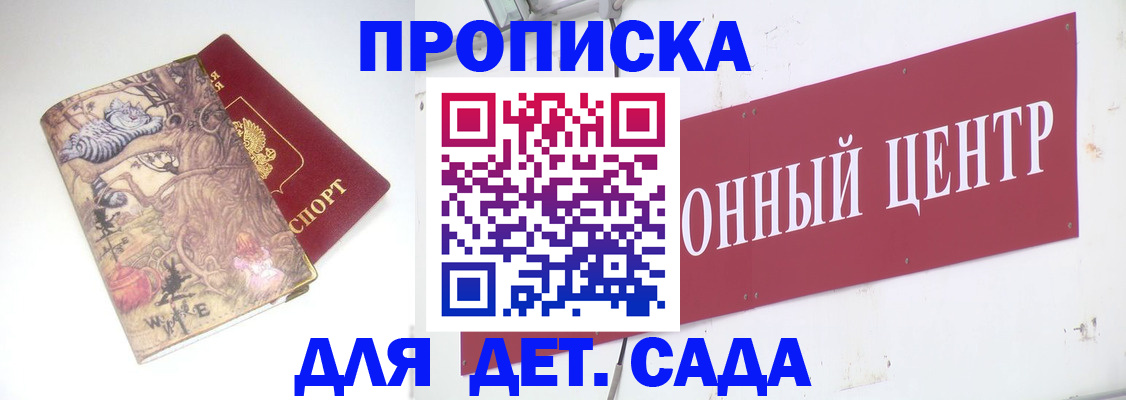 прописка штамп в Горнозаводске
