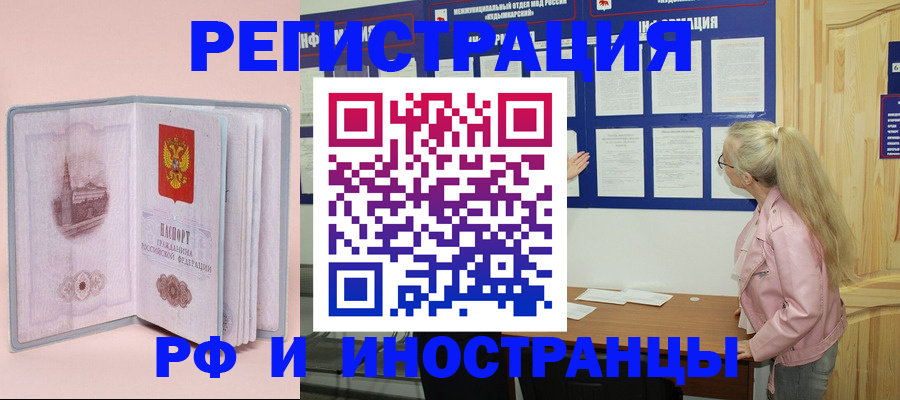 где прописаться в Горнозаводске