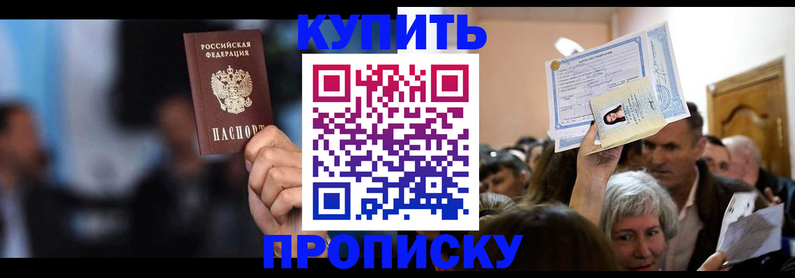 пропишу в квартире в Горнозаводске