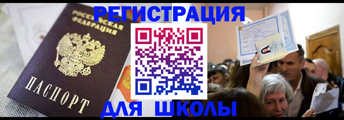 временная регистрация недорого в Горнозаводске